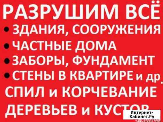 разобрать сарай в туле на даче и вывести мусор. 4728868m2b0a9eda. разобрать сарай в туле на даче и вывести мусор фото. разобрать сарай в туле на даче и вывести мусор-4728868m2b0a9eda. картинка разобрать сарай в туле на даче и вывести мусор. картинка 4728868m2b0a9eda. В Туле и Тульской области "Наша бригада" берётся: