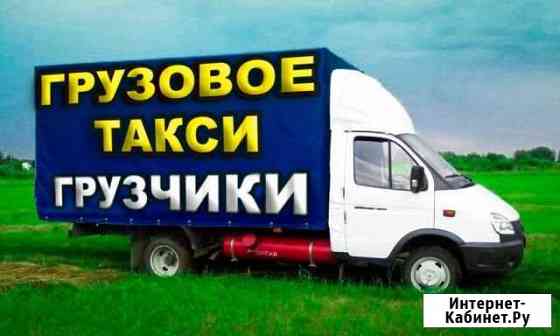 5109773m7aaf0ea8 грузоперевозки балашов по городу телефон