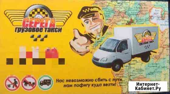 5129414m83bb2e19 грузоперевозки серега мелеуз номер телефона