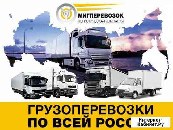 5169416m5671a3d8 грузоперевозки тулун по городу телефон