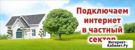 проводной интернет в частный дом улан удэ. Смотреть фото проводной интернет в частный дом улан удэ. Смотреть картинку проводной интернет в частный дом улан удэ. Картинка про проводной интернет в частный дом улан удэ. Фото проводной интернет в частный дом улан удэ