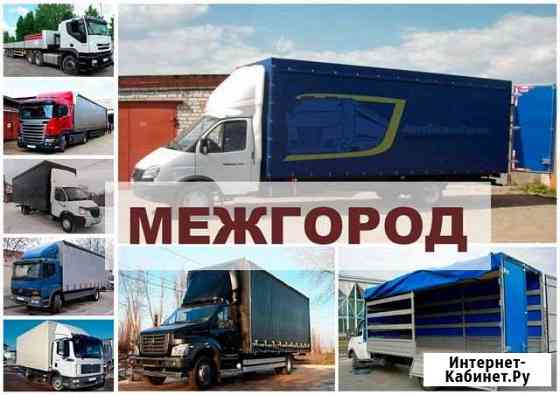 5208029m039b8398 грузоперевозки тулун по городу телефон