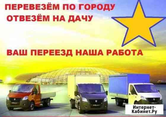 5230411m9159e0cd грузоперевозки балашов по городу телефон