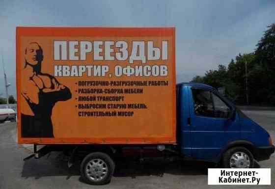 5231439m41136eb0 грузоперевозки балашов по городу телефон