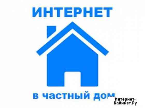 проводной интернет в частный дом улан удэ. Смотреть фото проводной интернет в частный дом улан удэ. Смотреть картинку проводной интернет в частный дом улан удэ. Картинка про проводной интернет в частный дом улан удэ. Фото проводной интернет в частный дом улан удэ