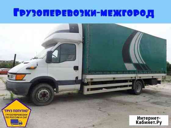 5248886m74b2c076 грузоперевозки балашов по городу телефон