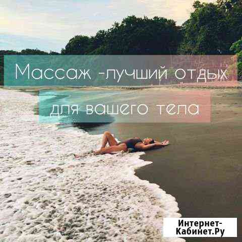 массаж в симферополе для мужчин на дому частные объявления. Смотреть фото массаж в симферополе для мужчин на дому частные объявления. Смотреть картинку массаж в симферополе для мужчин на дому частные объявления. Картинка про массаж в симферополе для мужчин на дому частные объявления. Фото массаж в симферополе для мужчин на дому частные объявления