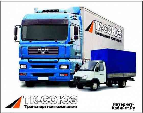 5334166md57d0ae1 грузоперевозки тулун по городу телефон