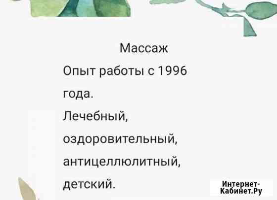 массаж в симферополе для мужчин на дому частные объявления. Смотреть фото массаж в симферополе для мужчин на дому частные объявления. Смотреть картинку массаж в симферополе для мужчин на дому частные объявления. Картинка про массаж в симферополе для мужчин на дому частные объявления. Фото массаж в симферополе для мужчин на дому частные объявления