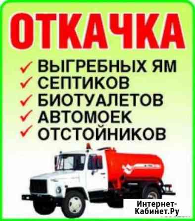откачка септика советский хмао телефон. Смотреть фото откачка септика советский хмао телефон. Смотреть картинку откачка септика советский хмао телефон. Картинка про откачка септика советский хмао телефон. Фото откачка септика советский хмао телефон