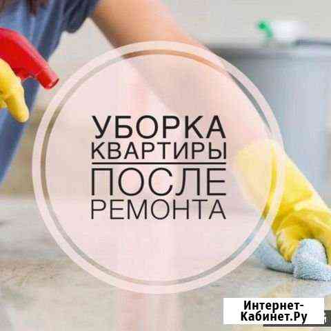 уборка квартир в красногорске без посредников частные. Смотреть фото уборка квартир в красногорске без посредников частные. Смотреть картинку уборка квартир в красногорске без посредников частные. Картинка про уборка квартир в красногорске без посредников частные. Фото уборка квартир в красногорске без посредников частные