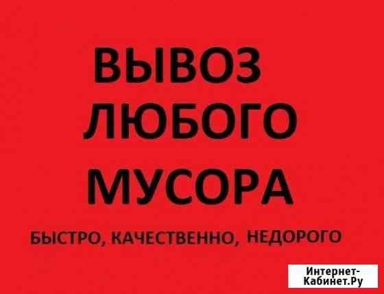 вывоз мусора с дачи в ленобласти. Смотреть фото вывоз мусора с дачи в ленобласти. Смотреть картинку вывоз мусора с дачи в ленобласти. Картинка про вывоз мусора с дачи в ленобласти. Фото вывоз мусора с дачи в ленобласти